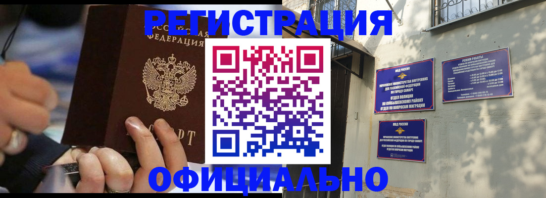 временная регистрация поиск в Кемеровской области