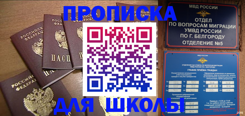прописка гарантия в Кемеровской области