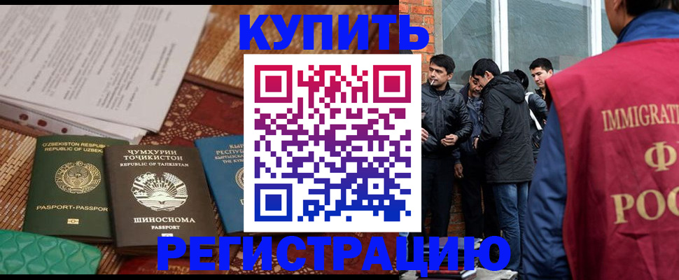 прописка регистрация в Кемеровской области