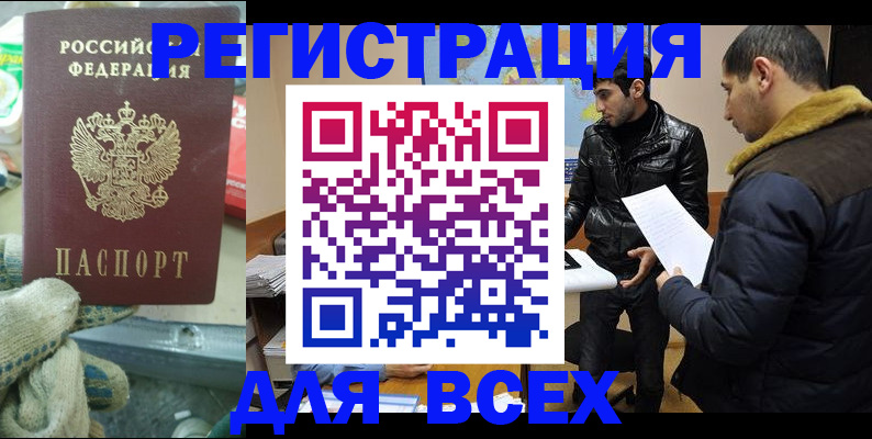 временная регистрация в квартире в Кемеровской области