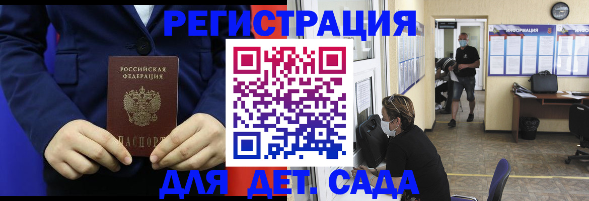 регистрация для школы в Кемеровской области